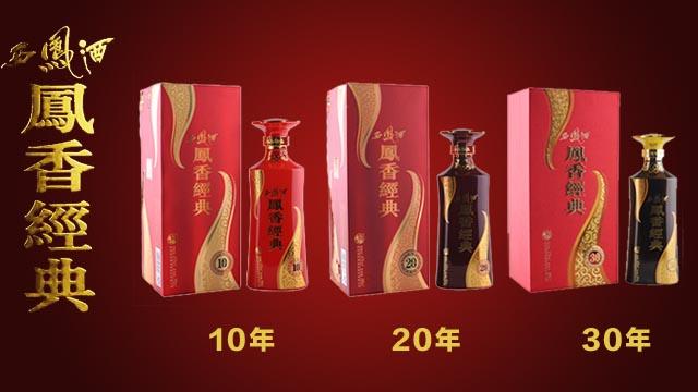 陕西西凤酒股份有限公司西凤酒新品营销