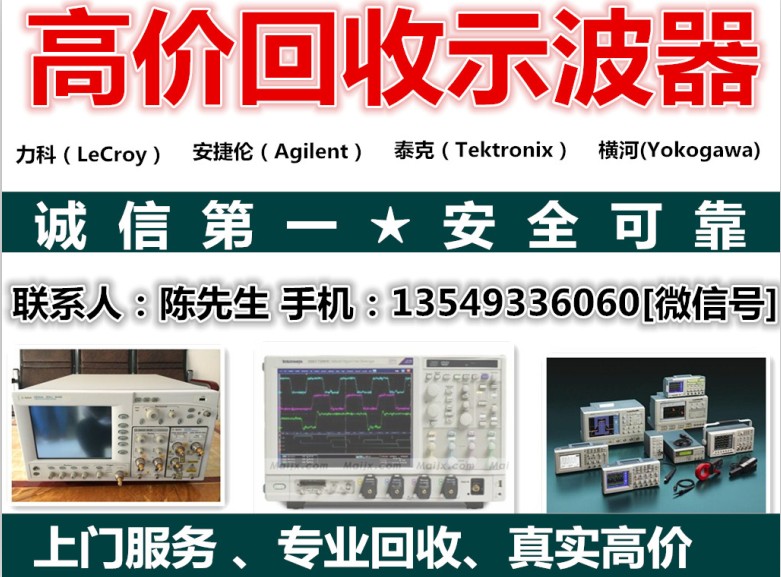 回收DPO2024二手销售DPO2024示波器