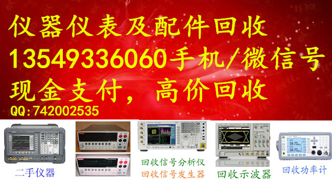 大量收购Agilent 8596E二手回收