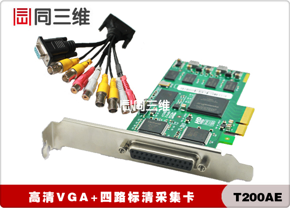 VGA+4路模拟标清 高清音视频采集卡(同三维T200AE)录直播融合会议