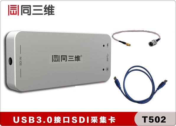 USB3.0高清SDI采集卡 外置SDI采集盒(同三维 T502)录直播融合会议