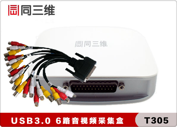 同三维T305 USB3.0 多 6路AV/BNC音视频采集盒录直播融合会议