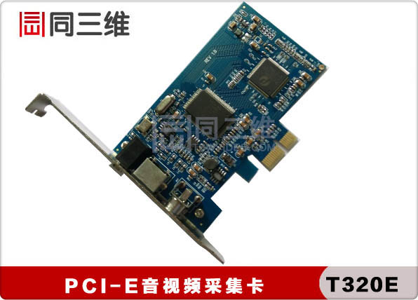 同三维T320E AV/S端子音视频流媒体采集卡 PCI-E 视频会议 直播