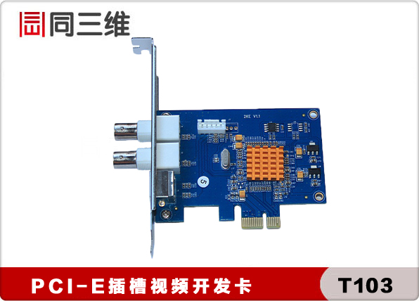 同三维 T103 PCI-E BNC视频开发采集卡带SDK开发包录直播