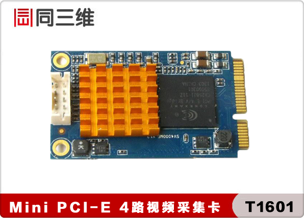 Mini PCI-E 4路模拟标清 视频采集卡(同三维 T1601)工控机采集卡迷你