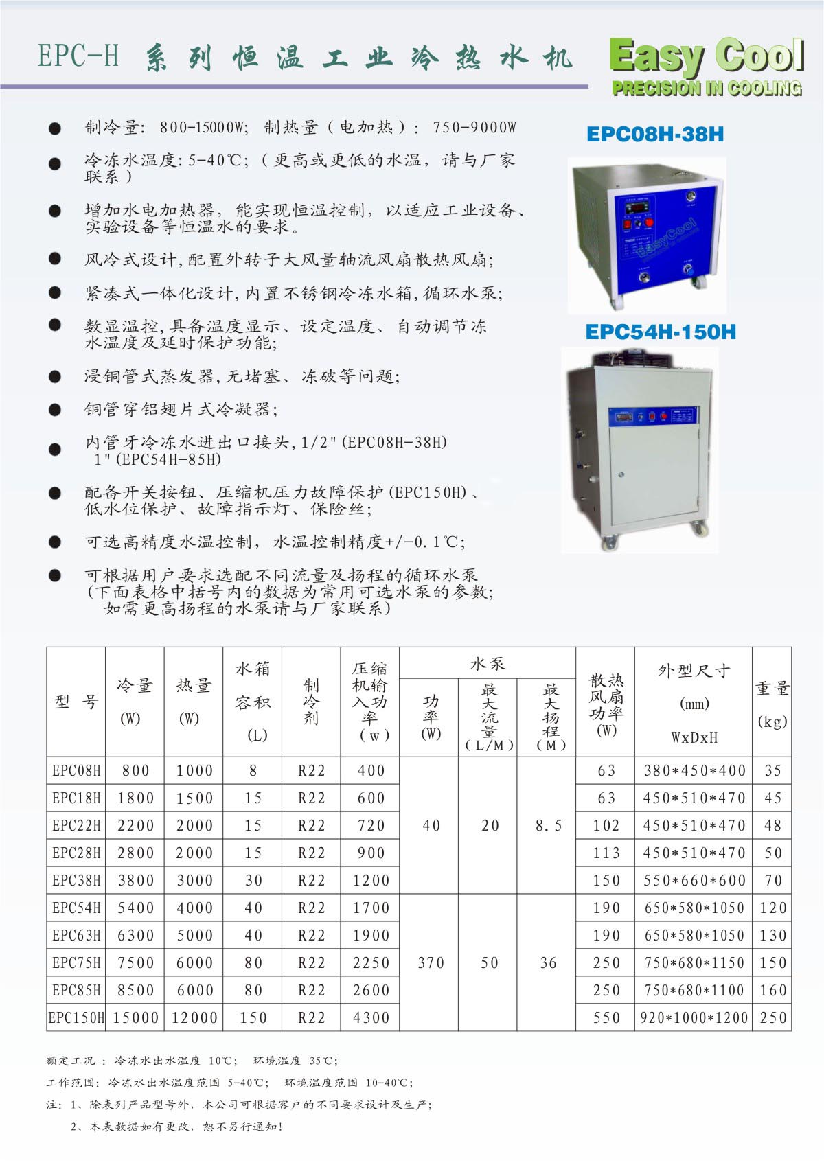 恒温工业冷热水机,高精度冷水机,恒温冷热水机,自动恒温冷热水机,冷热一体恒温机