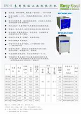 恒溫工業(yè)冷熱水機,高精度冷水機,恒溫冷熱水機,自動恒溫冷熱水機,冷熱一體恒溫機