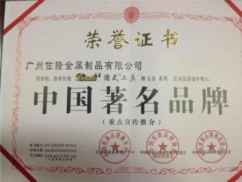 中国著名品牌
