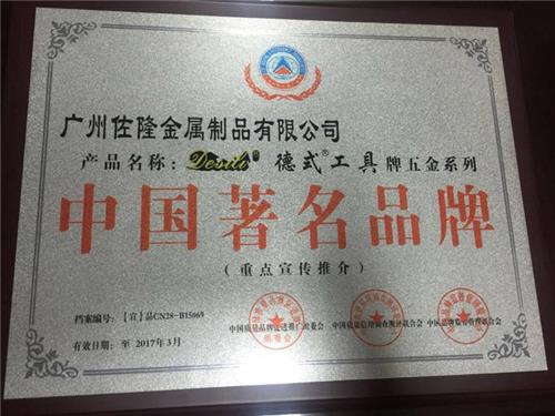 中国著名品牌