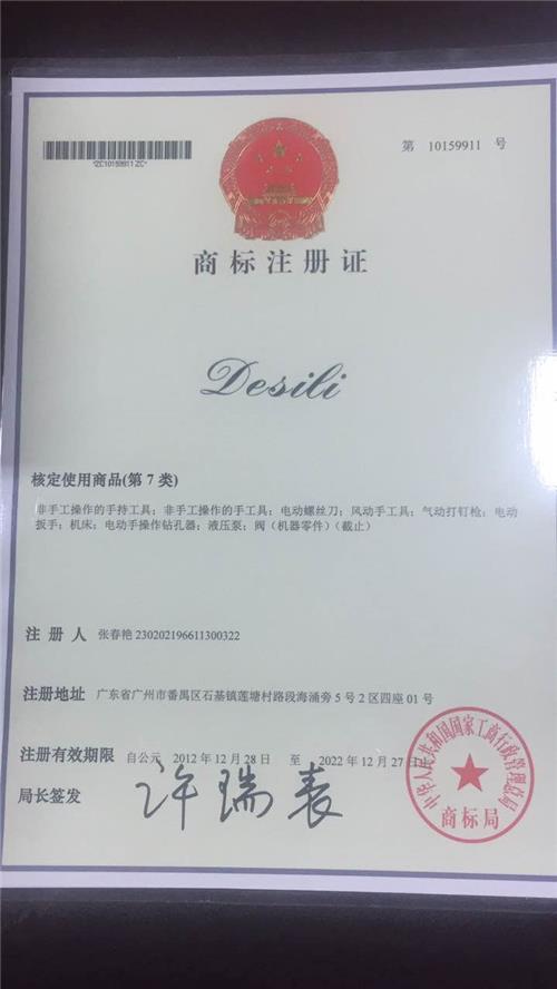 商标注册证书