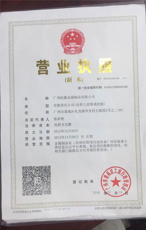 营业执照