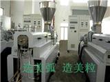 A--如何選擇雙螺桿造粒機(jī)、塑料造粒機(jī)，添加微信號(hào)ksmhsj了解