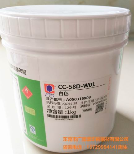 （廣楚盛5P）油墨印刷過(guò)程中為什么會(huì)出現(xiàn)針孔，怎么解決呢？