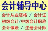 苏州初级会计从业资格考试报名