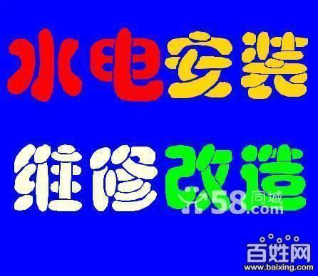 建邺区南湖集庆门大街附近水电维修 水龙头维修更换