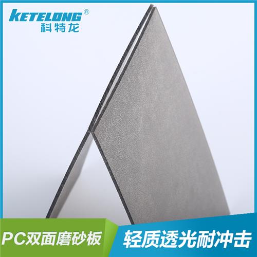 供应PC双面磨砂板办公室隔断玻璃隔墙茶色1.8mm磨砂板加工定制