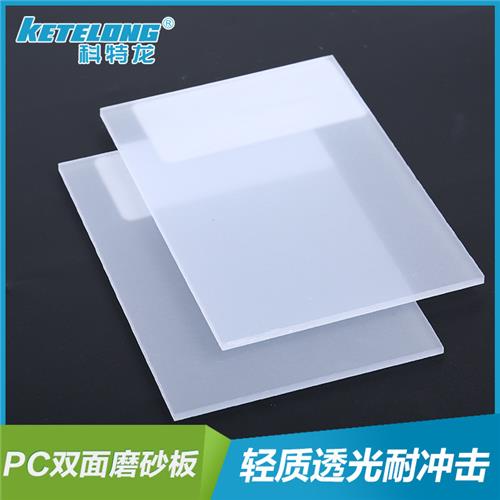 供应PC双面磨砂板办公室隔断玻璃隔墙茶色1.8mm磨砂板加工定制