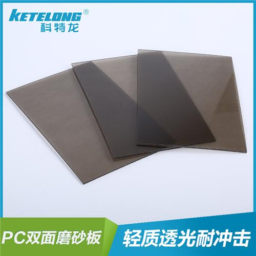 供应PC双面磨砂板办公室隔断玻璃隔墙茶色1.8mm磨砂板加工定制