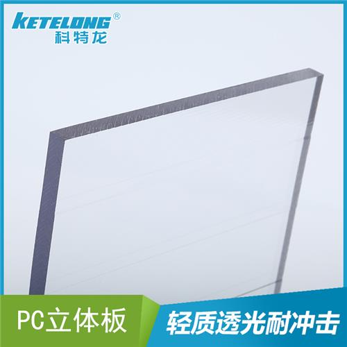 供应PC立体板玻璃隔断8mm透明散光塑胶板材塑料广告牌厂家直销