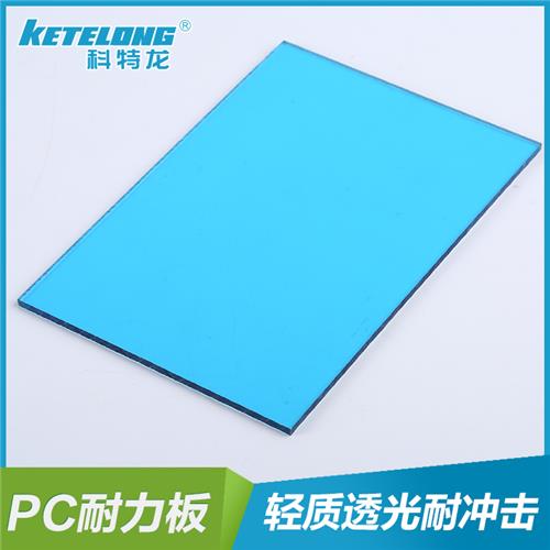 《科特龙》PC隔音墙  PC耐力板 PC隔音板 PC防护栏
