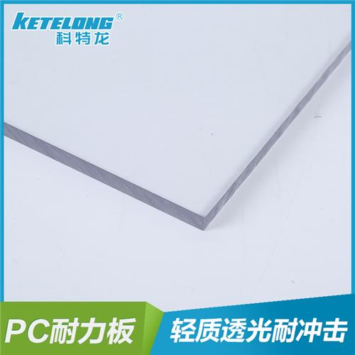 《科特龙》PC隔音墙  PC耐力板 PC隔音板 PC防护栏