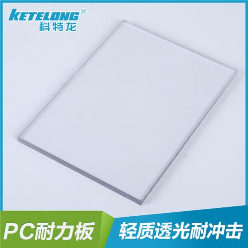 《科特龙》PC隔音墙  PC耐力板 PC隔音板 PC防护栏