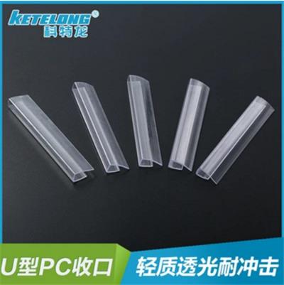 供应U型PC收口阳光板连接件安装便捷阳光板配件厂家直销量大从优