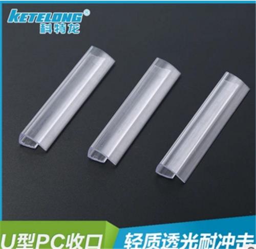 供应U型PC收口阳光板连接件安装便捷阳光板配件厂家直销量大从优