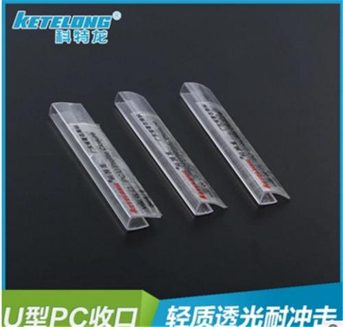 供应U型PC收口阳光板连接件安装便捷阳光板配件厂家直销量大从优