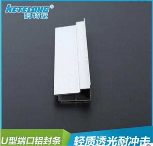 供应U型端口铝封条阳光板连接件配件安装方便厂家直销
