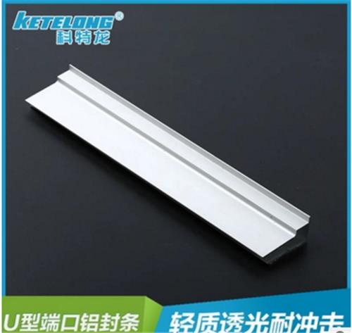 供应U型端口铝封条阳光板连接件配件安装方便厂家直销
