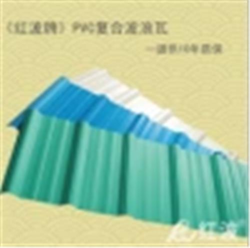 《红波牌》PVC复合波浪瓦 厂房用波浪瓦 pvc波浪瓦 波纹瓦小样板