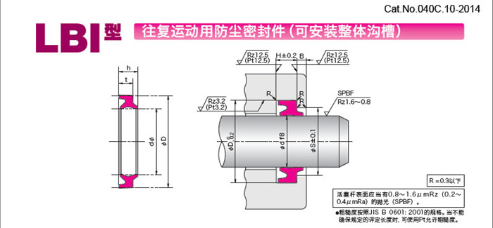 NOK密封件LBI型往复运动防尘密封件