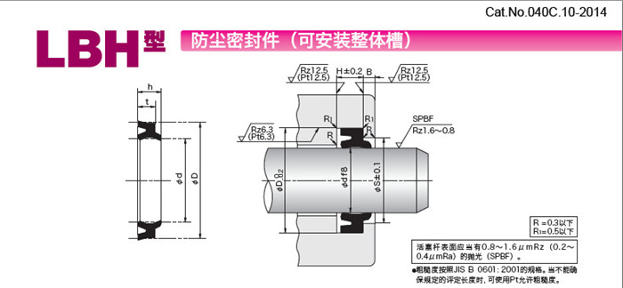 NOK密封件LBH型往复运动防尘密封件