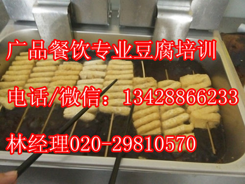 豆腐串培训广州哪里有,豆腐串怎么做