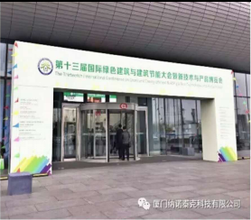 绿色发展时代  既有建筑玻璃节能改造成新焦点