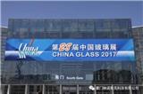 廈門納諾泰克科技有限公司參加“2017中國玻璃工業展（China Glass)”