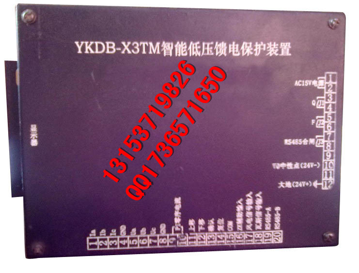 YKDB-X3TM智能低压馈电保护装置-优品