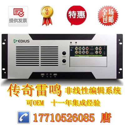 后期非编系统 evt600进口软件 edius非编系统