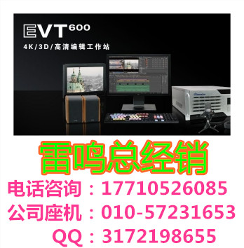  数字xx工作站EVT600 高标清非线编辑系统