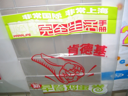 食品包裝袋安全性的鑒定