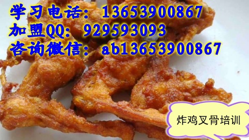 啃著玩炸雞培訓(xùn)教學(xué)  啃著玩炸雞加盟中心  