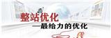  佛山營銷型網(wǎng)站制作公司告訴你網(wǎng)站優(yōu)化只有技巧沒有秘訣