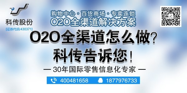 科传股份优质商超解决方案专业销售，品质好，值得赖