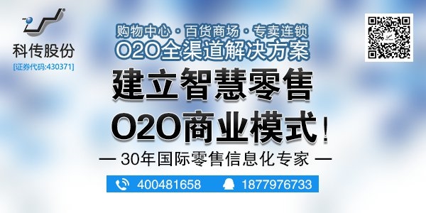 广州市科传计算机科技股份有限公司——您身边的超市商场收银系