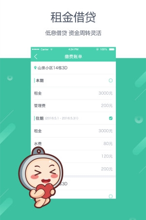 好公寓专业好公寓APP，山西省好公寓app知名品