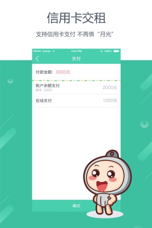 好公寓是一家专业从事好公寓APP、用卡交租生产与销售的综合型企