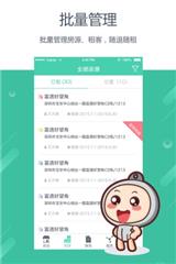 好公寓供應(yīng)優(yōu)質(zhì)的房屋出租管理app，縱享高品質(zhì)好公寓收租管理軟