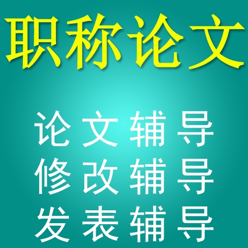 辽宁省SCI咨询花多少钱，华笙医学编译专业生产，黑龙江省SCI发