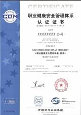 方圓標志認證iso9001認證機構——長沙市專業(yè)的一站式最熱門的is